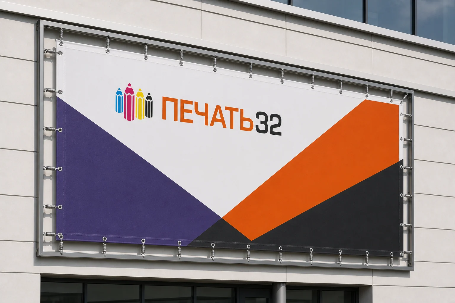 Баннер ПЕЧАТЬ32 на фасаде здания; для заказа в Рязани