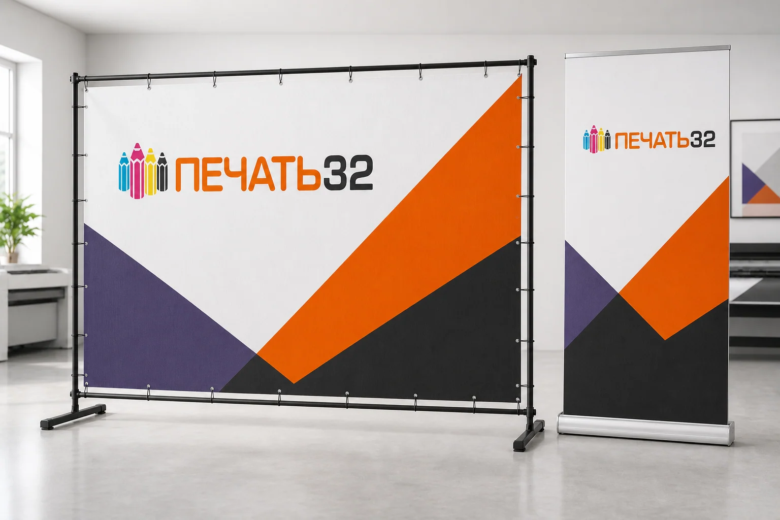 Roll Up и Press Wall с фирменной печатью ПЕЧАТЬ32; для заказа в Рязани